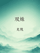 双姝