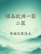废柴夫人可盐可甜