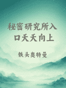 快穿之天道管我叫娘亲