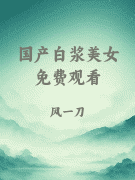 村里来了盗墓贼