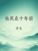 穿成反派大佬的眼中钉
