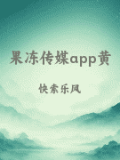 长生：我在教坊司千秋万载