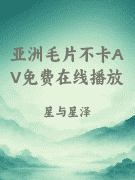 请仙人赴死