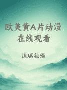 马踏天下
