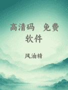 小娘子一心想种田